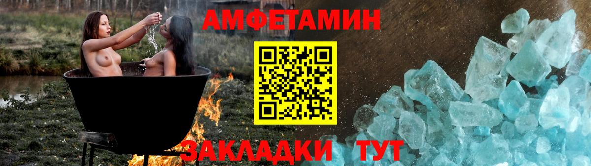 Амфетамин Розовый  MEGA маркетплейс  Калач-на-Дону  Амфетамин  Вход с VPN  Амфетамин 