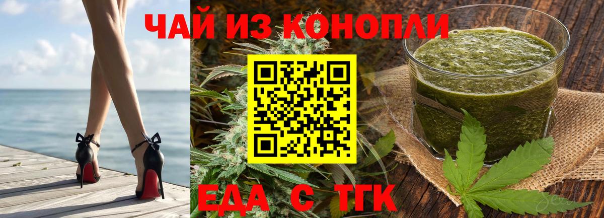 Калач-на-Дону  Cannafood марихуана  Вход с VPN 
