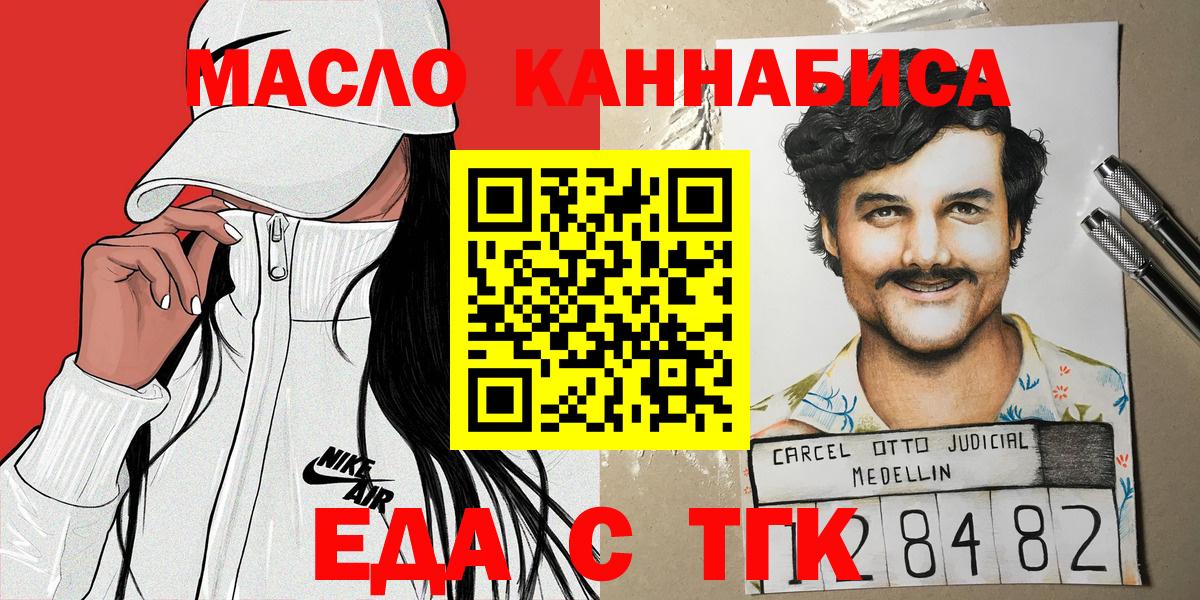 Печенье с ТГК конопля Калач-на-Дону