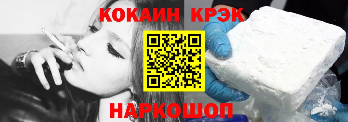 Cocaine 98% Калач-на-Дону
