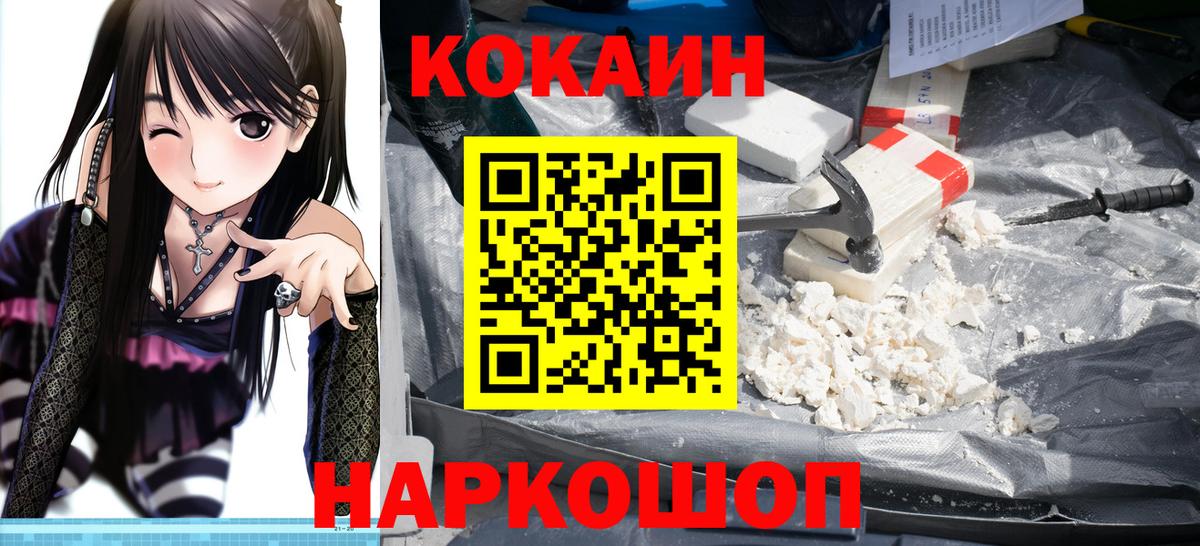 COCAIN  Вход с VPN  Калач-на-Дону  купить наркотик  Кокаин VHQ  КОКАИН Перу 