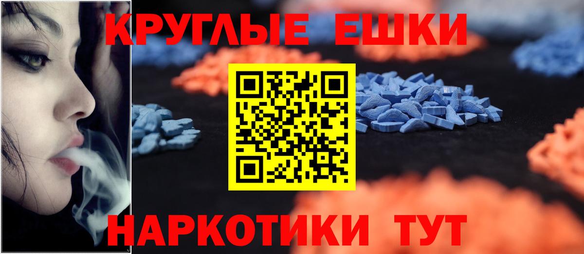 ЭКСТАЗИ 99%  Вход с VPN  купить   Калач-на-Дону  ЭКСТАЗИ DUBAI  ЭКСТАЗИ 
