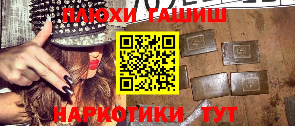 Калач-на-Дону  купить закладку  Вход с VPN  ГАШИШ 40% ТГК  ГАШИШ VHQ 