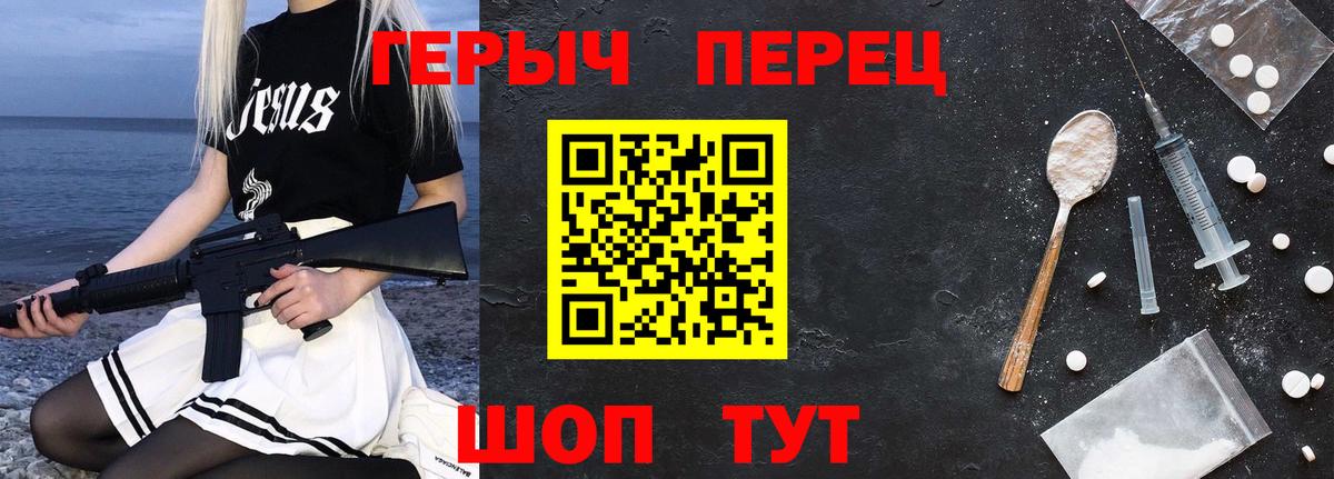 Героин VHQ  Вход с VPN  ГЕРОИН  Калач-на-Дону 
