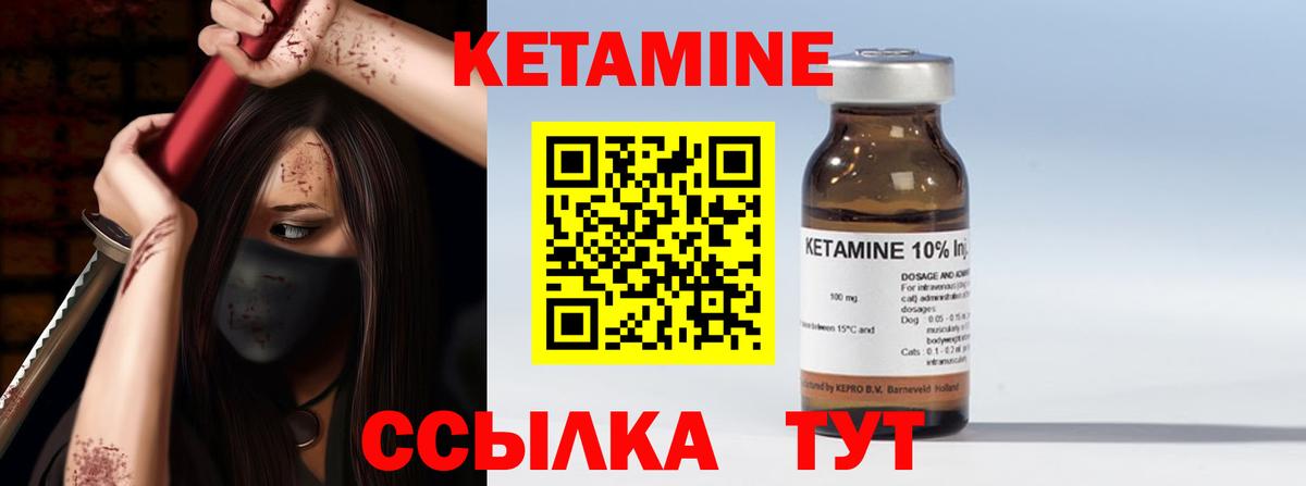 Кетамин VHQ  Кетамин VHQ  Калач-на-Дону  даркнет наркотические препараты  Вход с VPN 
