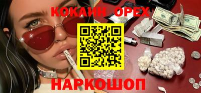 экстази Краснокаменск