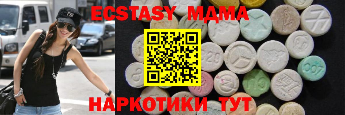 МДМА молли  Вход с VPN  MDMA VHQ  Калач-на-Дону 