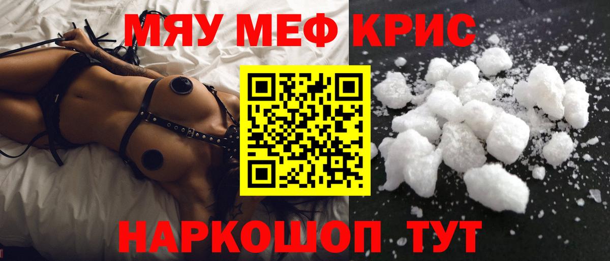 МЕФ VHQ  Меф кристаллы  Вход с VPN  Меф  Калач-на-Дону 