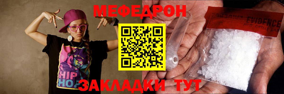 Меф мука Калач-на-Дону
