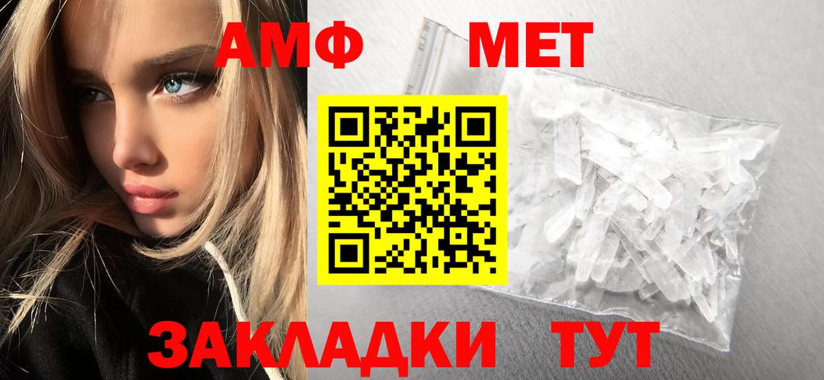 Метамфетамин Methamphetamine  Вход с VPN  Метамфетамин Methamphetamine  Калач-на-Дону 
