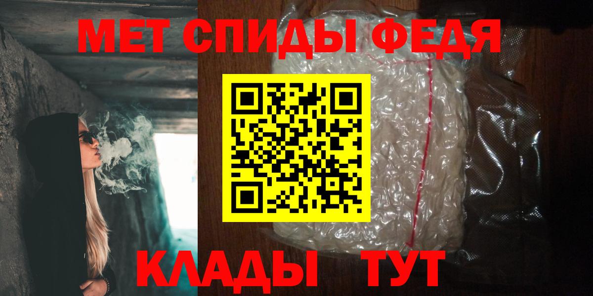 Первитин мет Калач-на-Дону