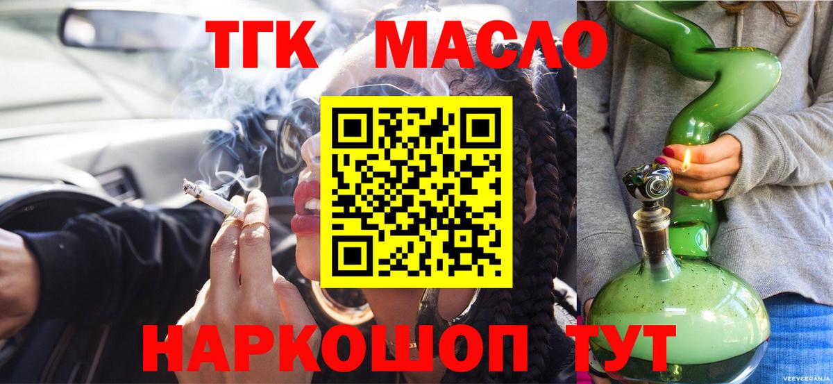 Дистиллят ТГК вейп с тгк  Дистиллят ТГК жижа  OMG рабочий сайт  Калач-на-Дону  Вход с VPN  хочу  